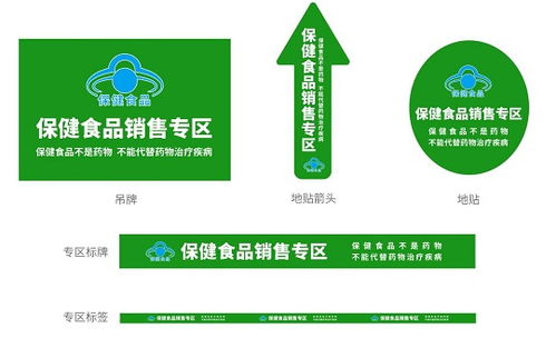 特殊食品销售 机遇与挑战