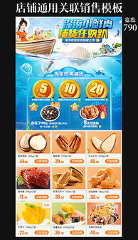 食品销售视觉素材 从图片到模板的全面指南